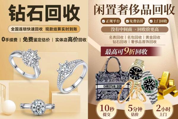 双桥区回收钻石